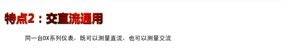 DX數顯電流表電壓表