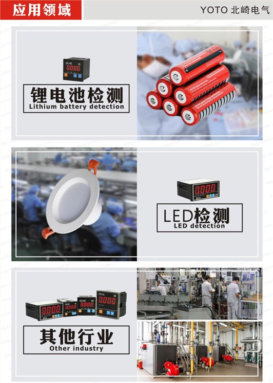DU5應用領域8