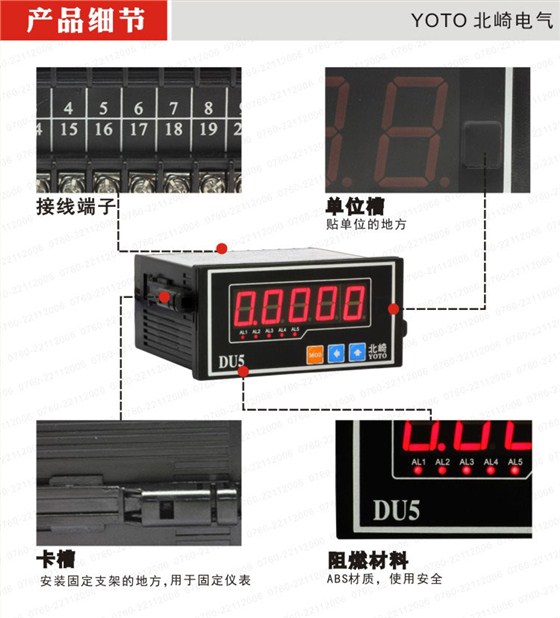DU5產品細節7