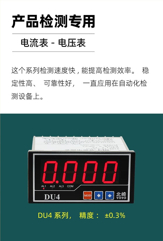 DU4-簡介模塊-1