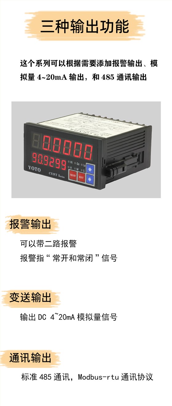 FT8-輸出模塊-2