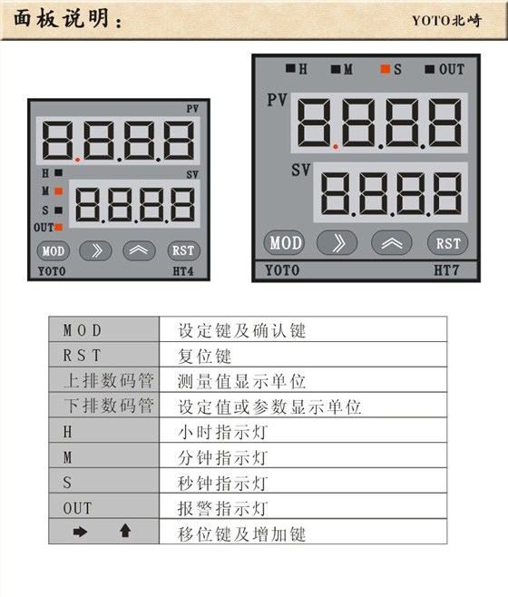 4、時間繼電器