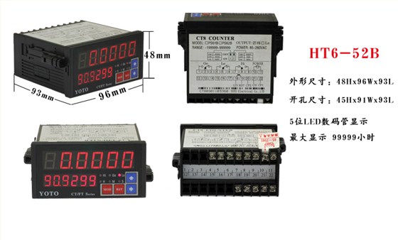 7HT時間繼電器