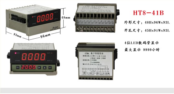 3HT時間繼電器