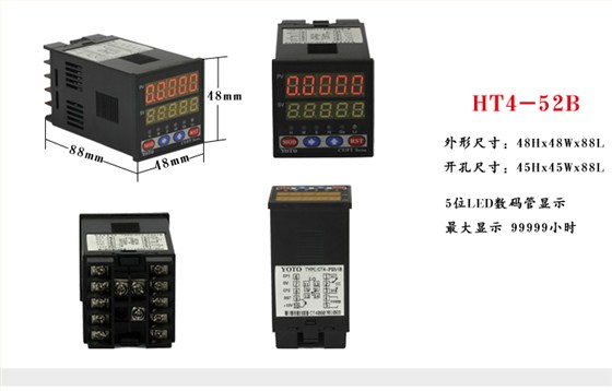 5HT時間繼電器