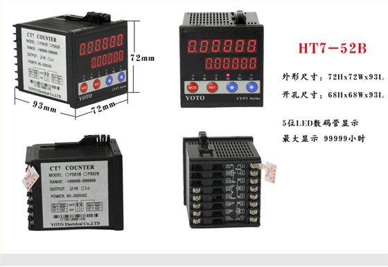 6HT時間繼電器