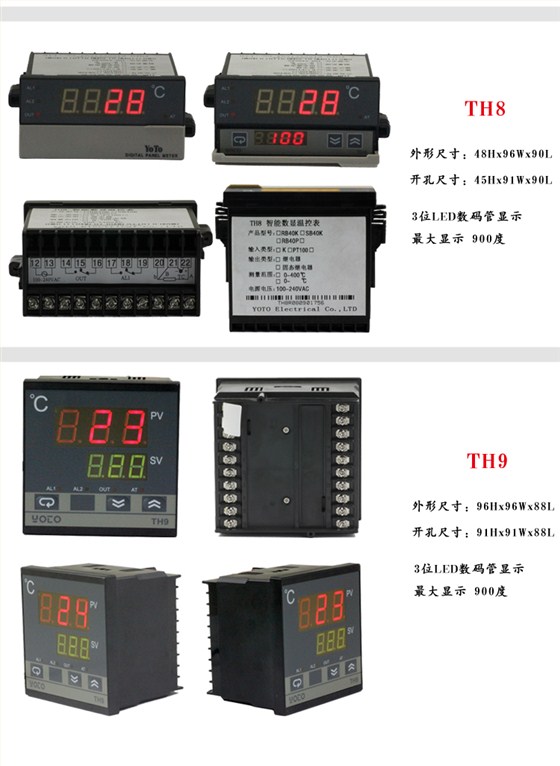 4數顯溫控表溫控器TH8