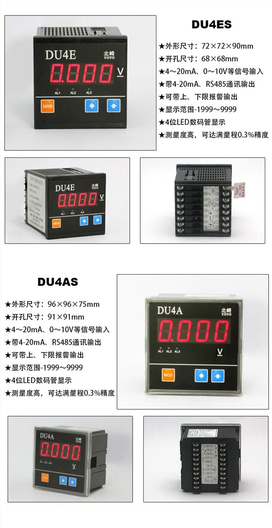 1、DU4S傳感器顯示表