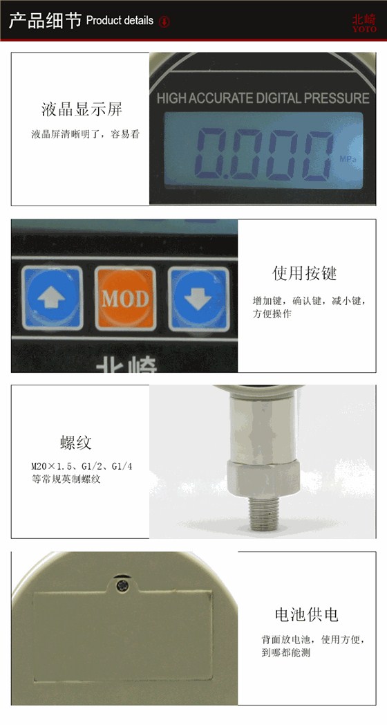 PC8電池供電數字壓力表_06