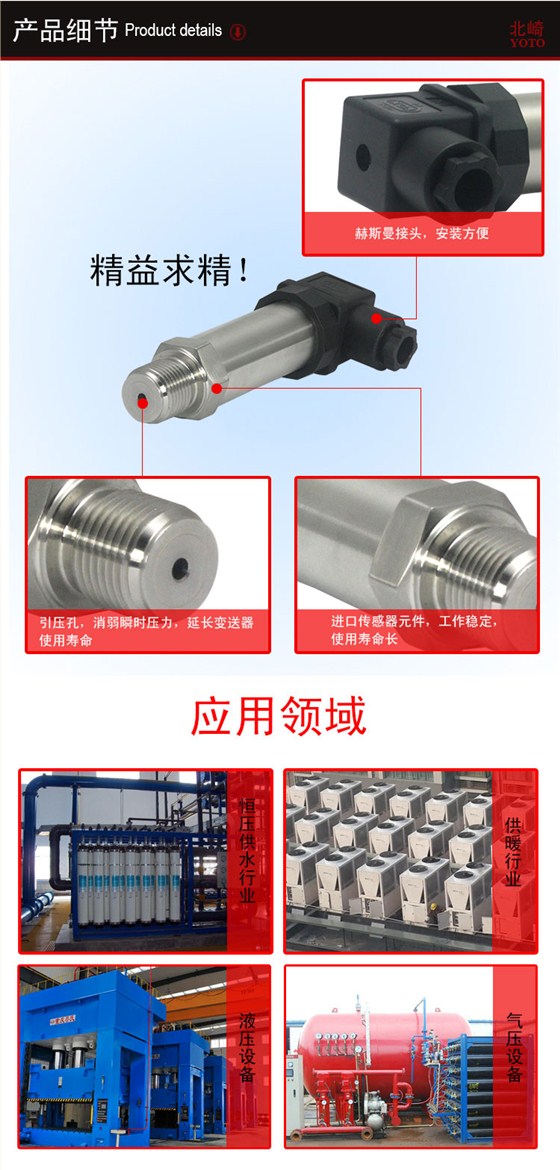 5常規型壓力傳感器/壓力變送器
