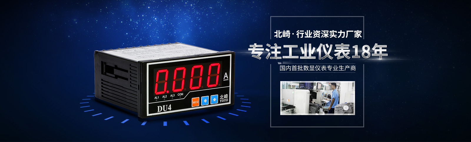 DU4數顯電流表