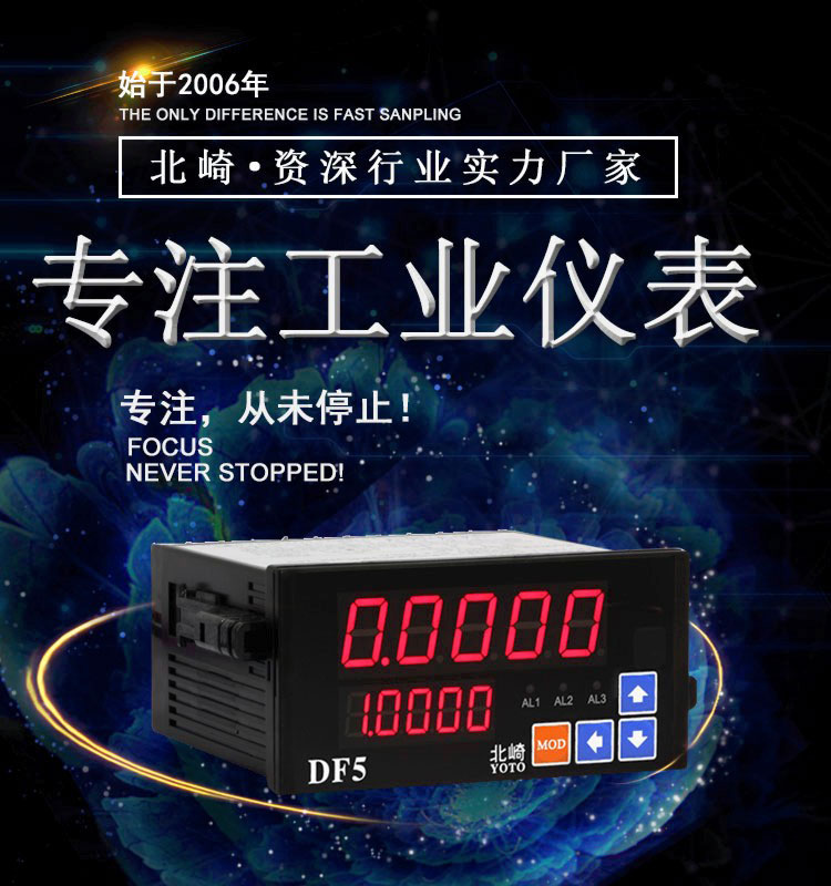 DF5數顯電流表1