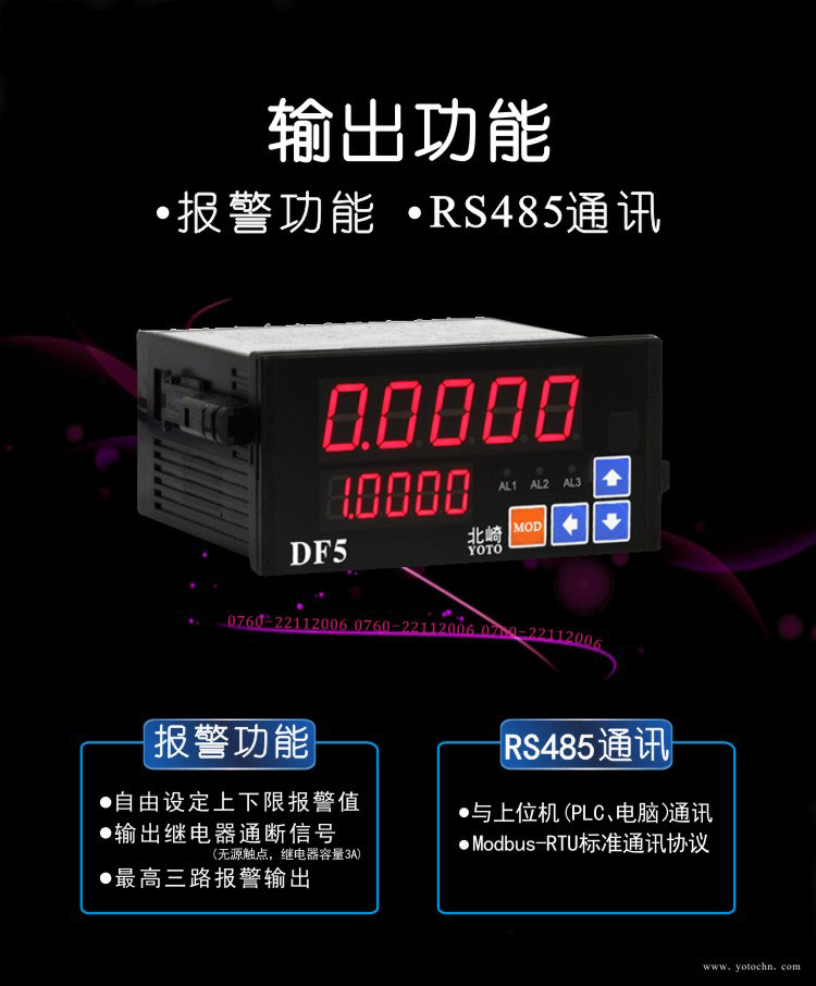 DF5數顯電流表4