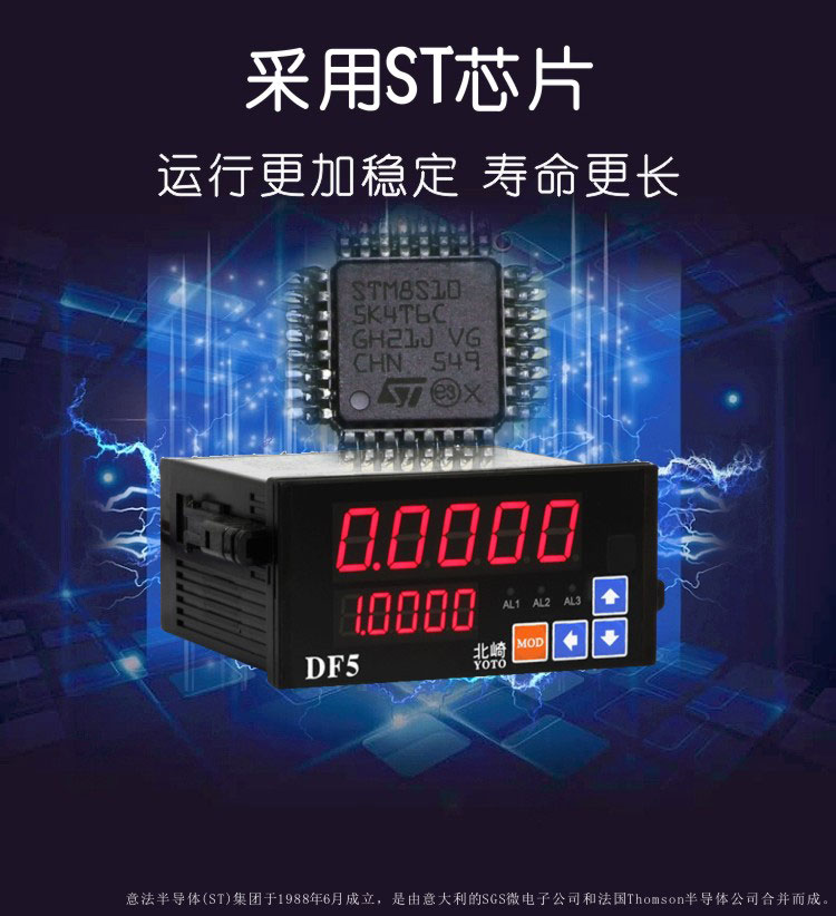 DF5數顯電流表6