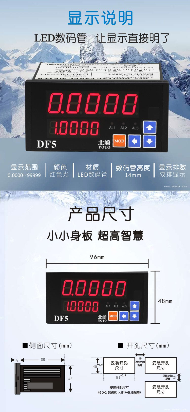 DF5數顯電流表9