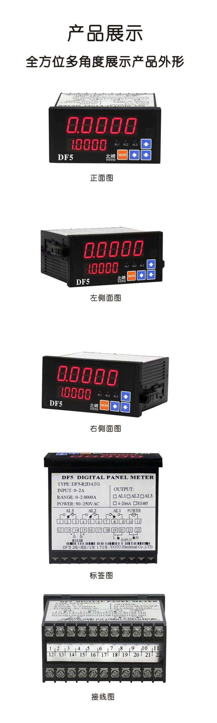 DF5數顯電流表11