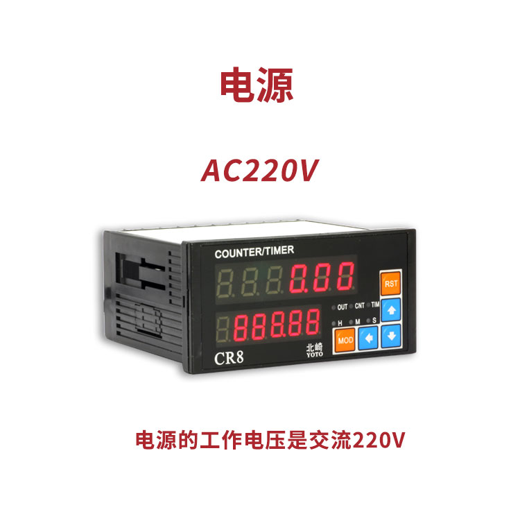 CR計數器11