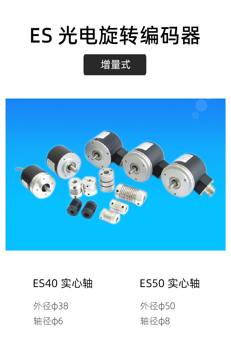 ES旋轉編碼器-簡介模塊-1