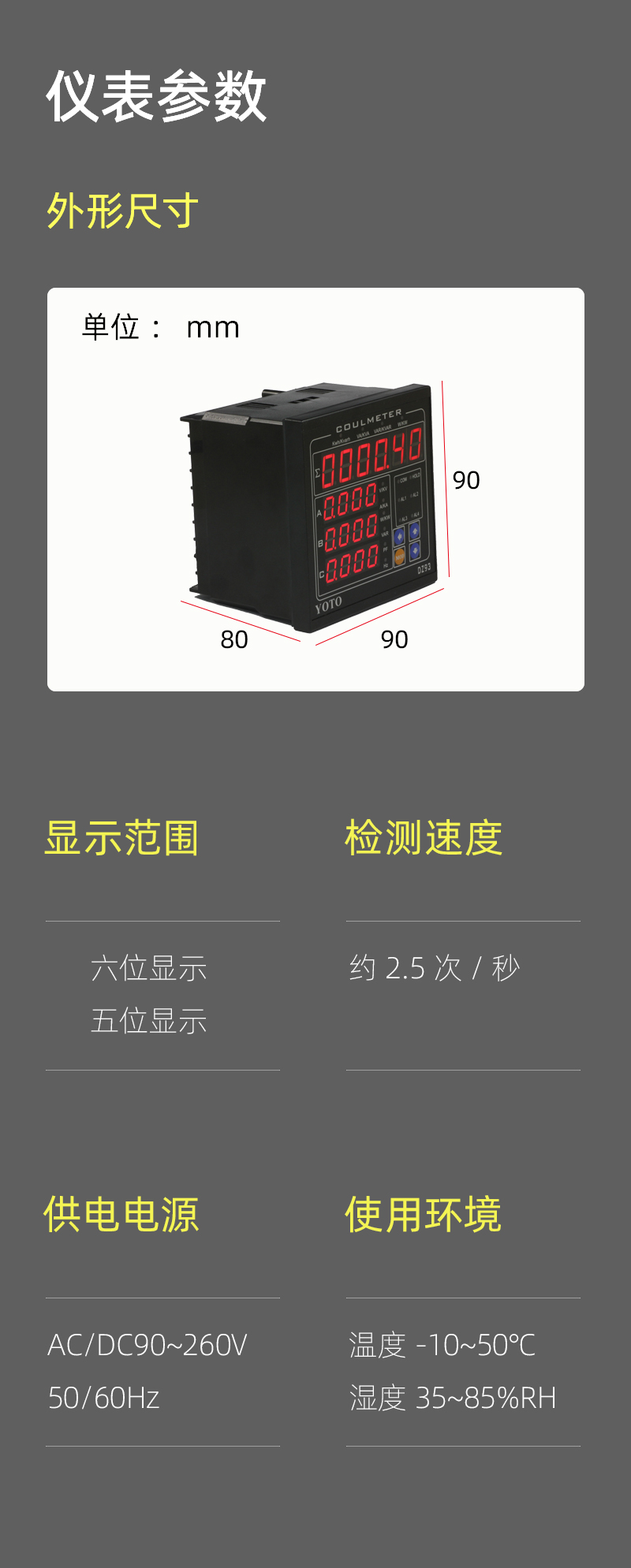 4-DZ93簡介模塊