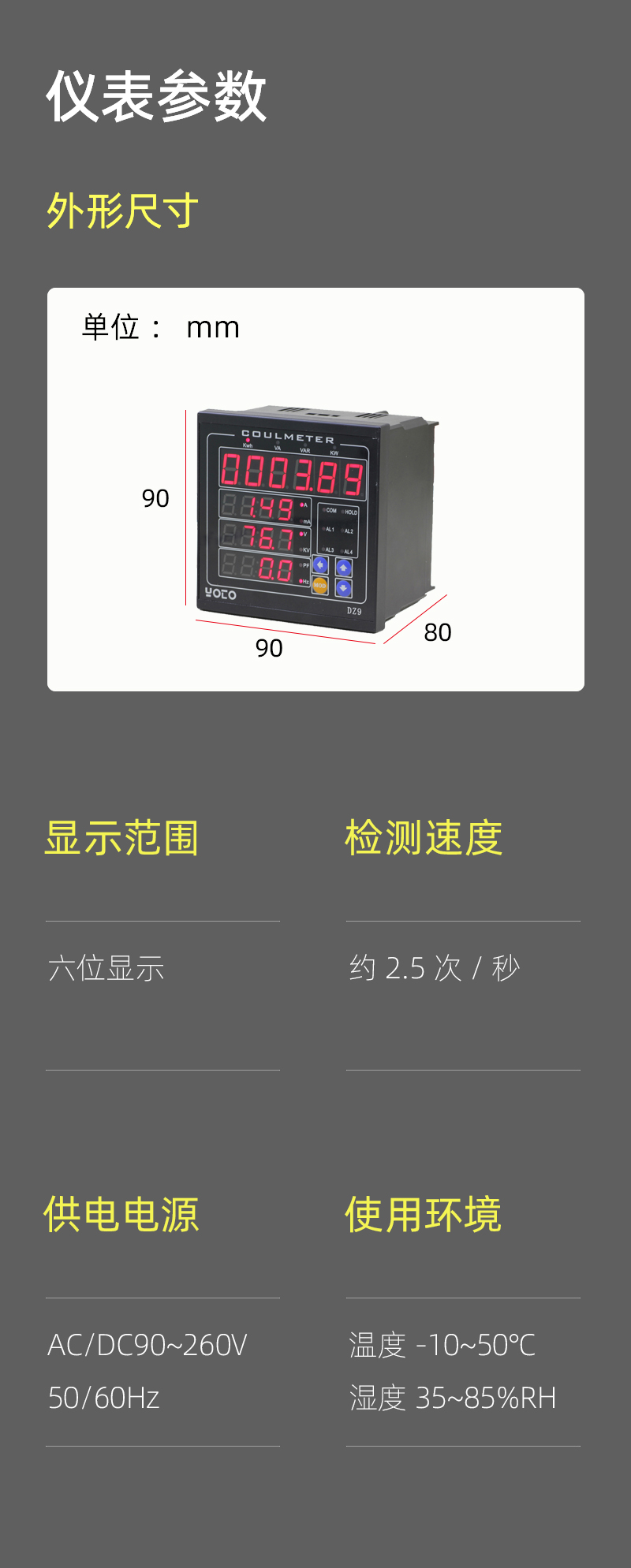 4-DZ9簡介模塊