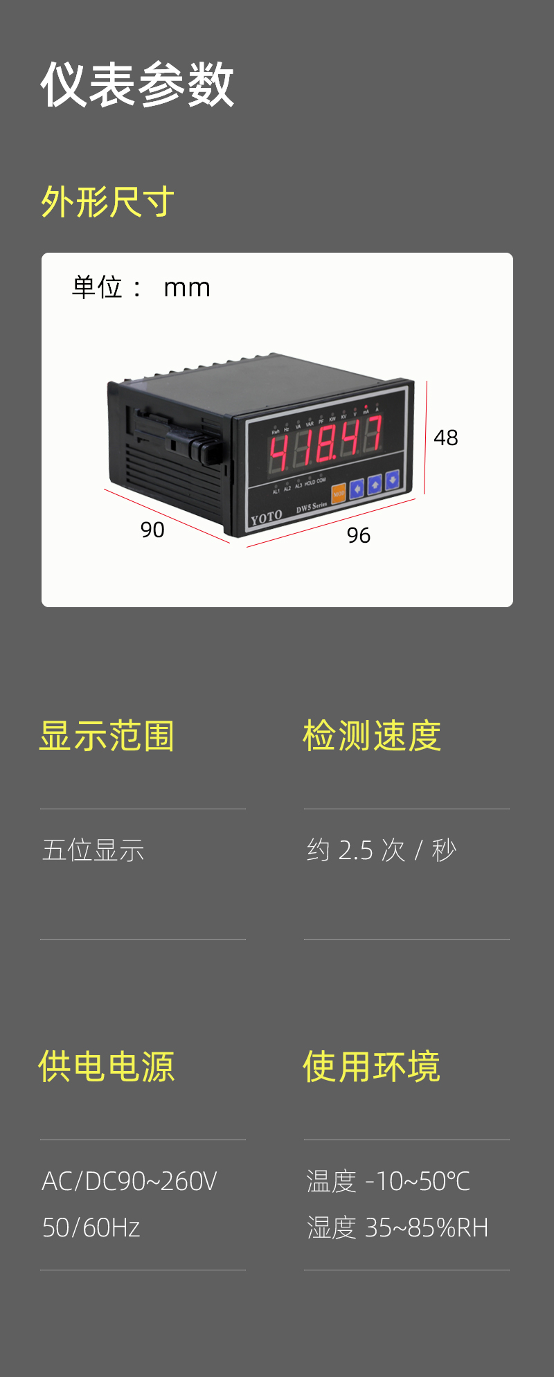 DW5-參數模塊-4