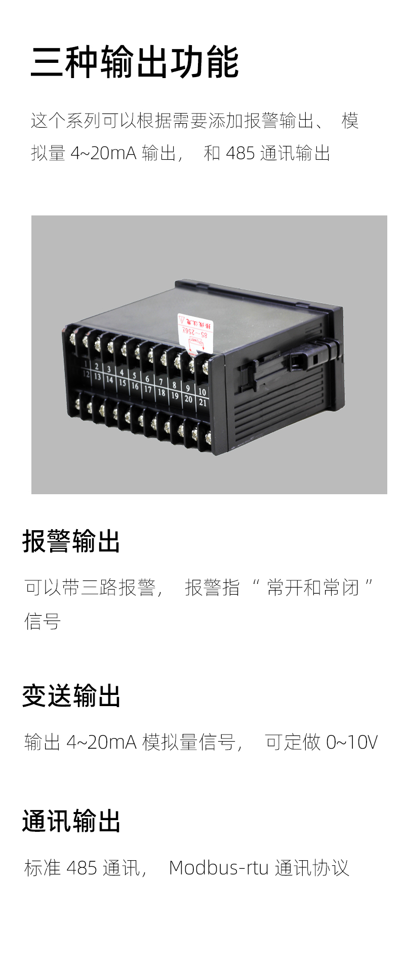 DW5-輸出模塊-3
