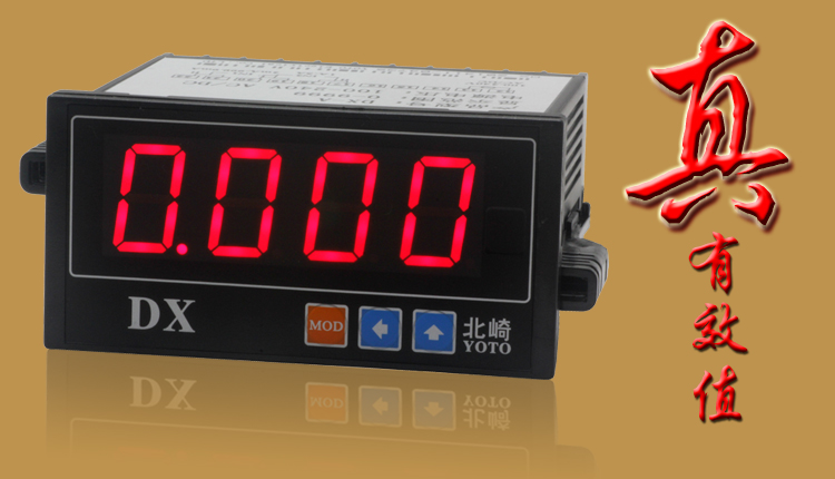 DX數字數顯電壓表交流直流