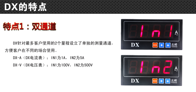 DX數字數顯電壓表交流直流