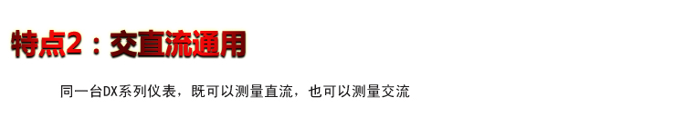DX數顯電流表電壓表