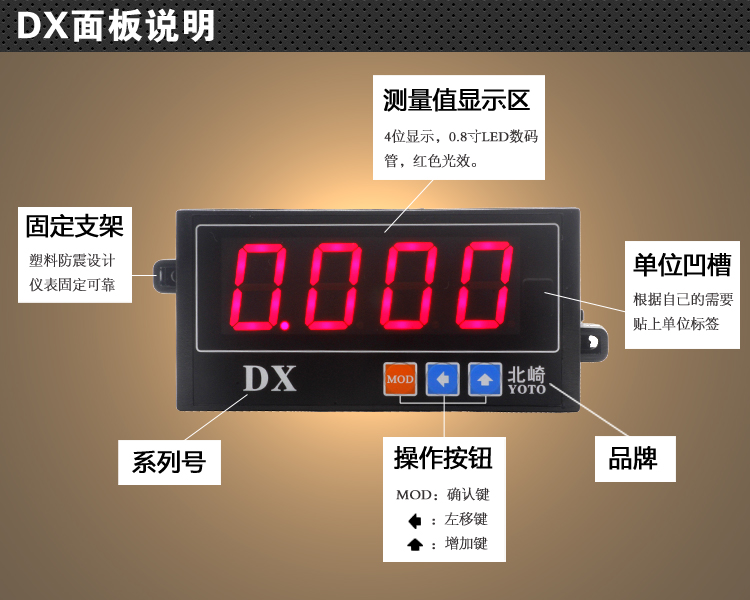 DX數字數顯電壓表交流直流