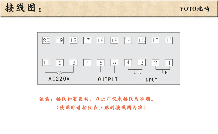 5、接線圖