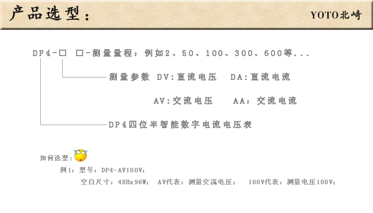 6、產品選型
