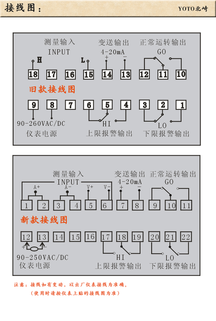 5、DP5數顯電流表電壓表