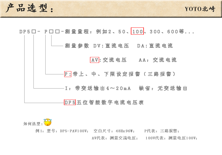 6、DP5數顯電流表電壓表