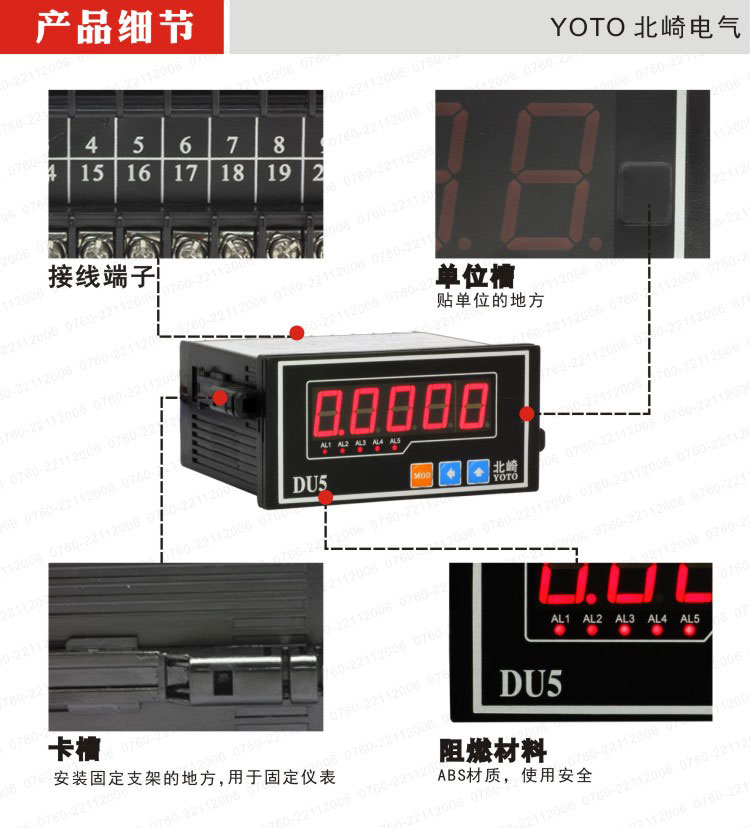 DU5產品細節7