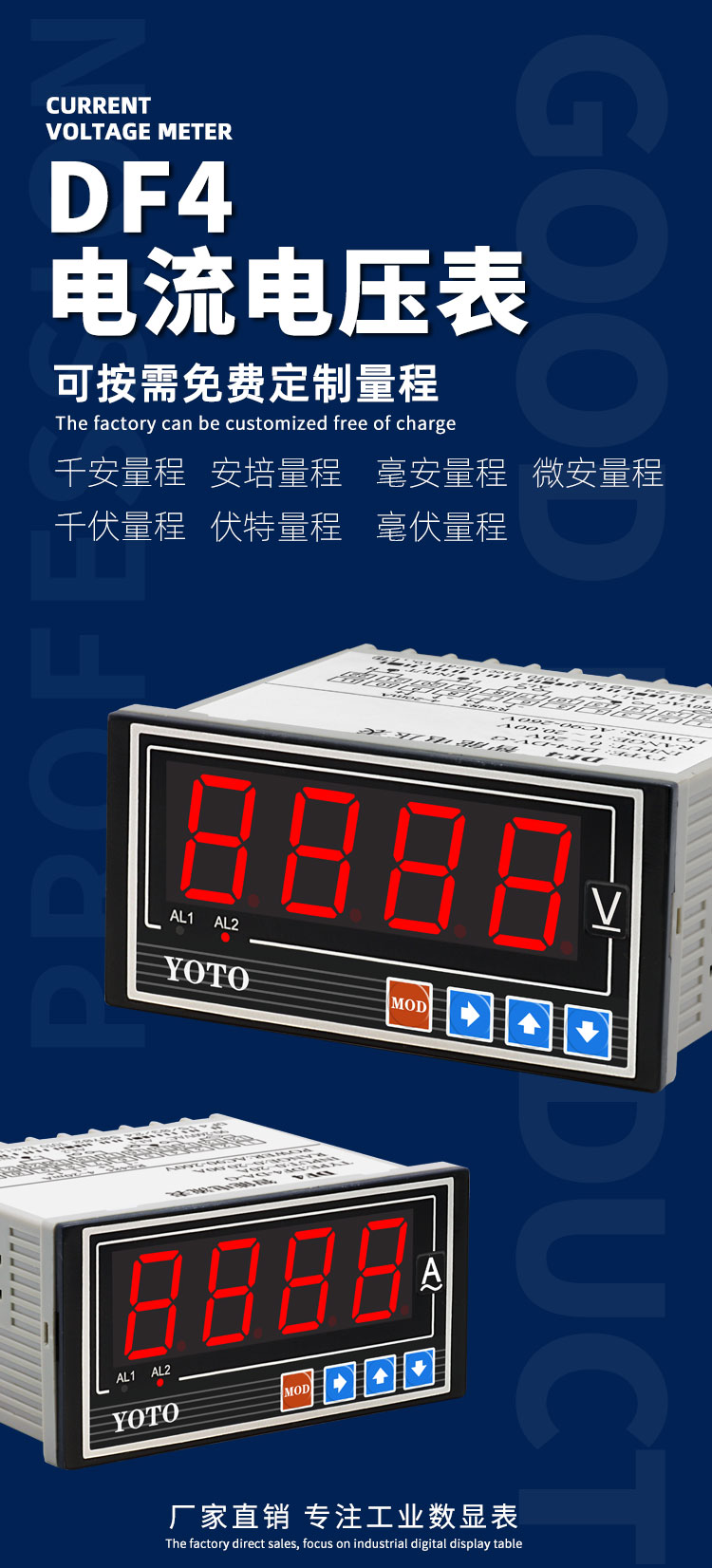 DF4電流電壓表20241210_01