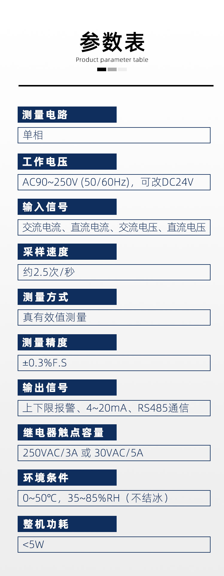 DF4電流電壓表20241210_08