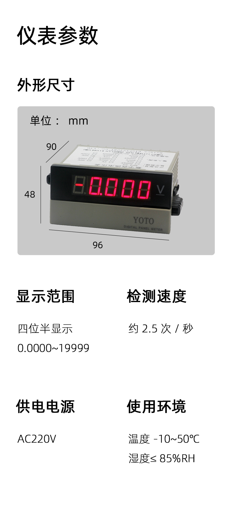 DP4-尺寸模塊-4