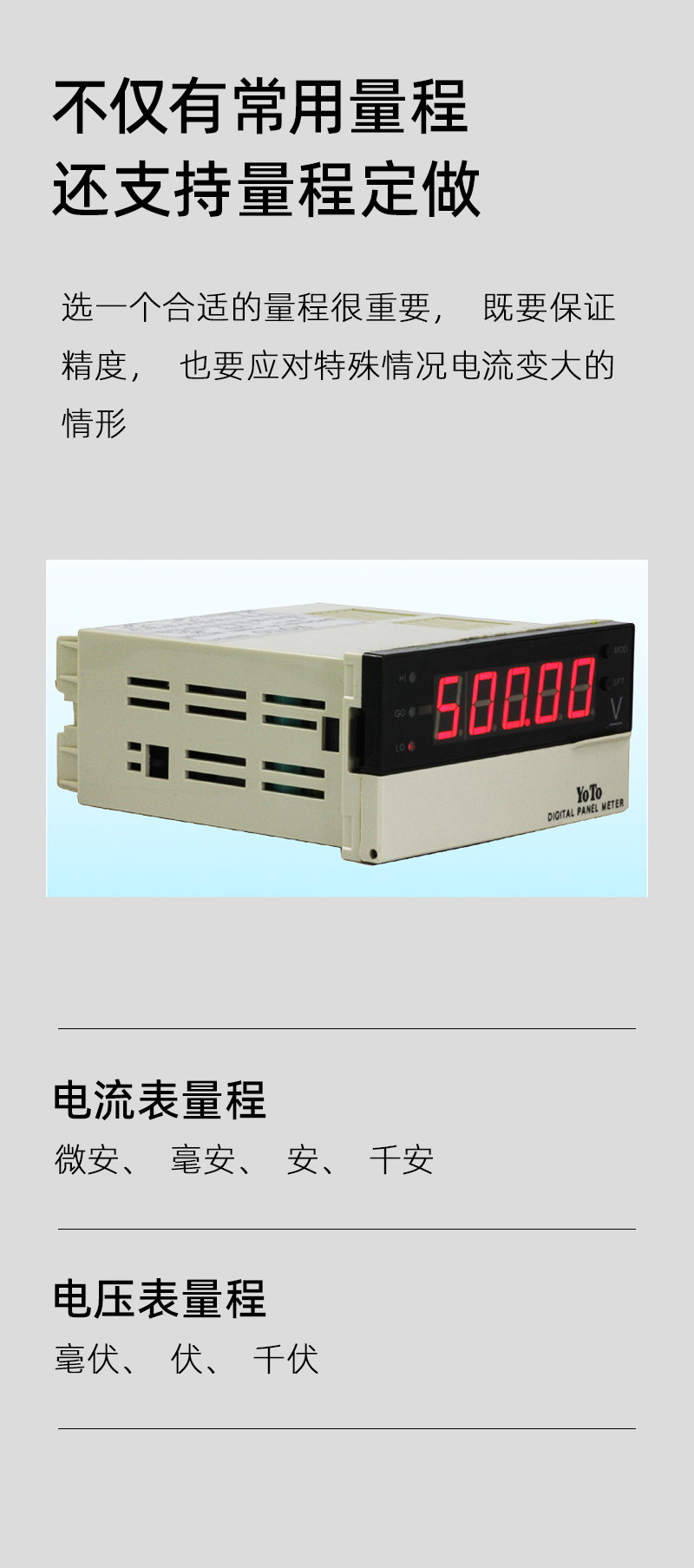 DP5-量程模塊-2