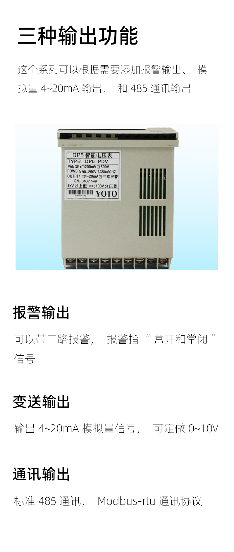 DP5-輸出模塊-3
