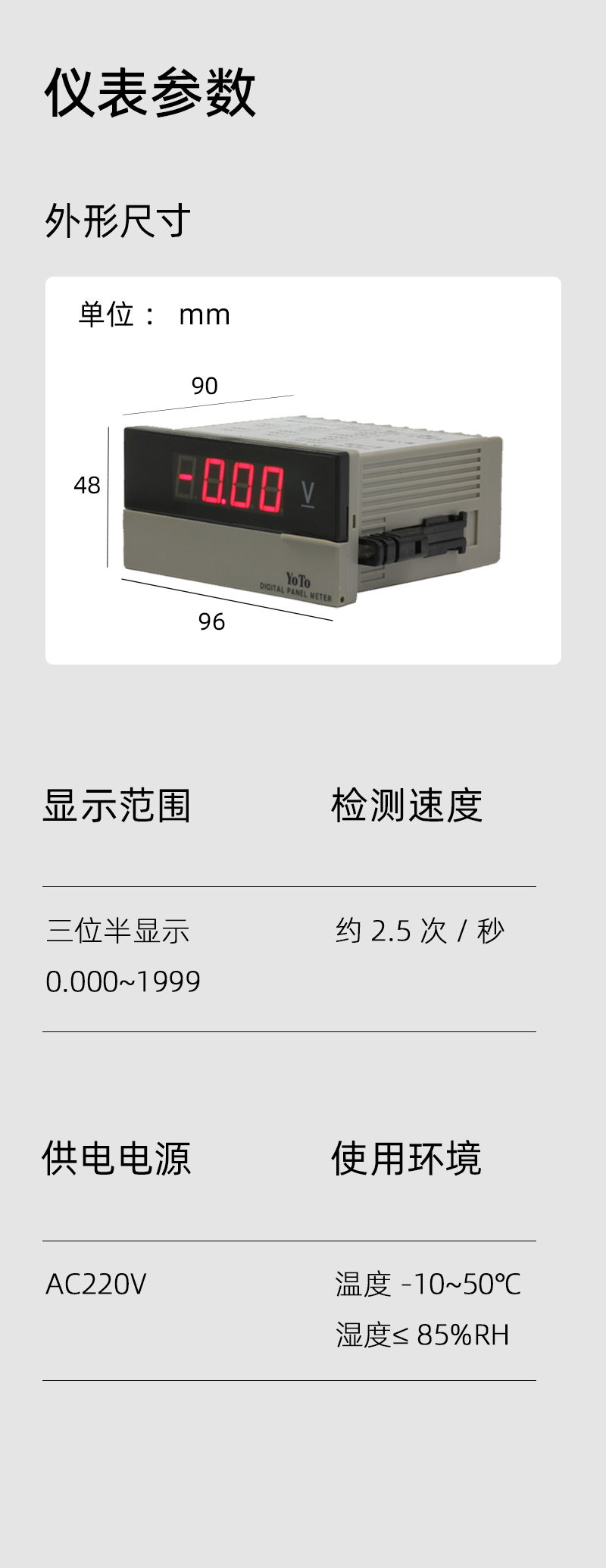 DP3-尺寸模塊-4