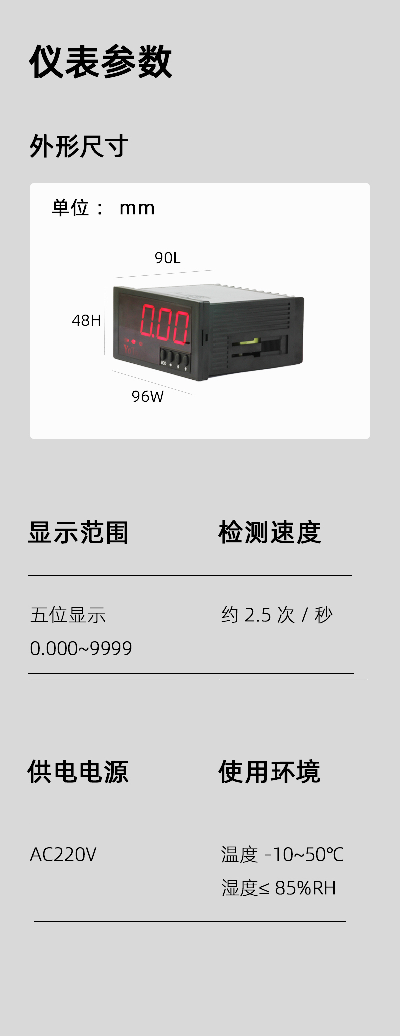 DE3-參數模塊-4
