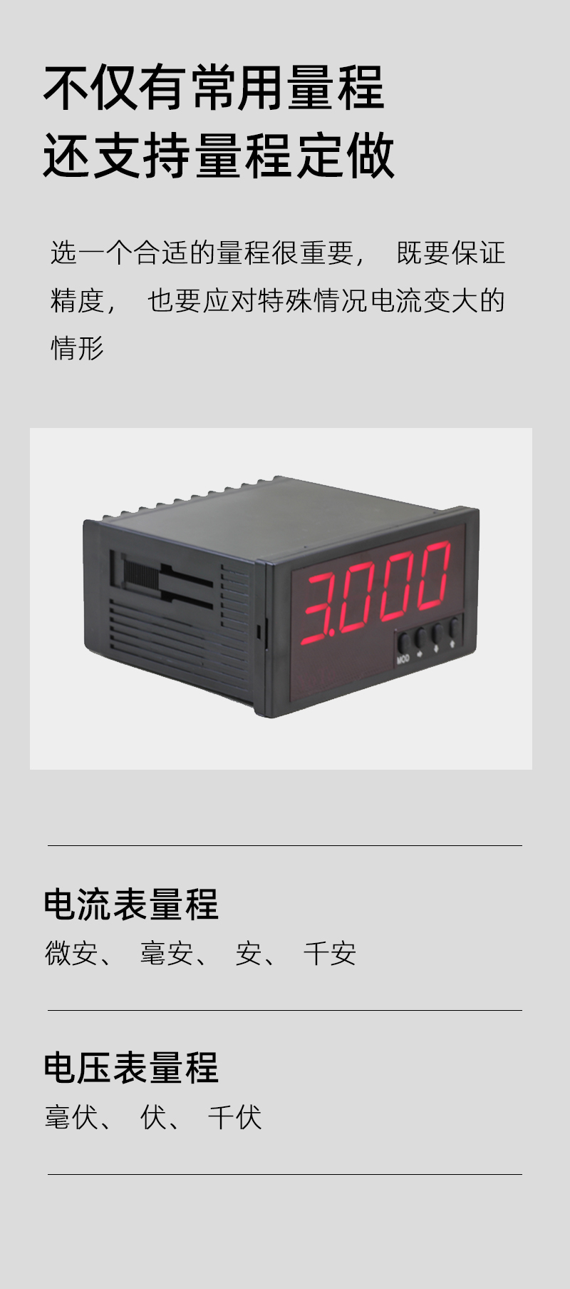 DE3-簡介模塊-2