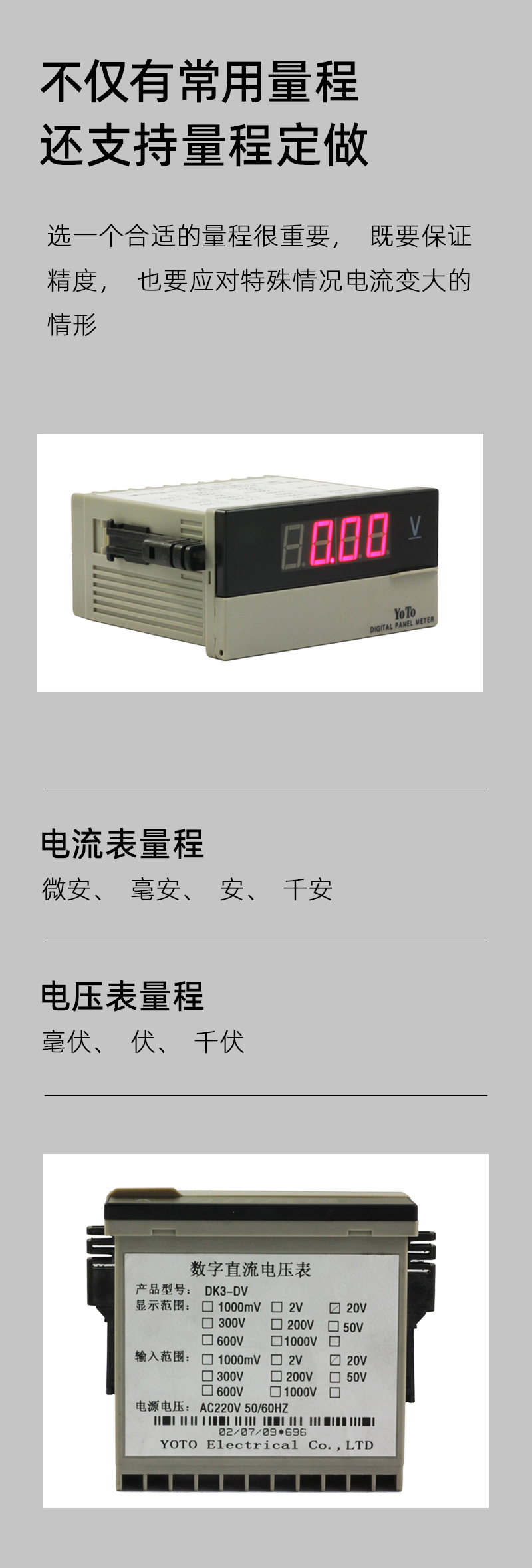 DK3-量程模塊-2