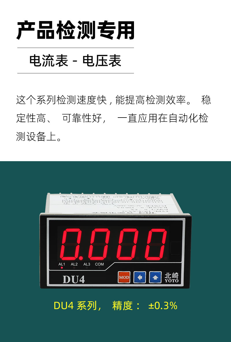 DU4-簡介模塊-1