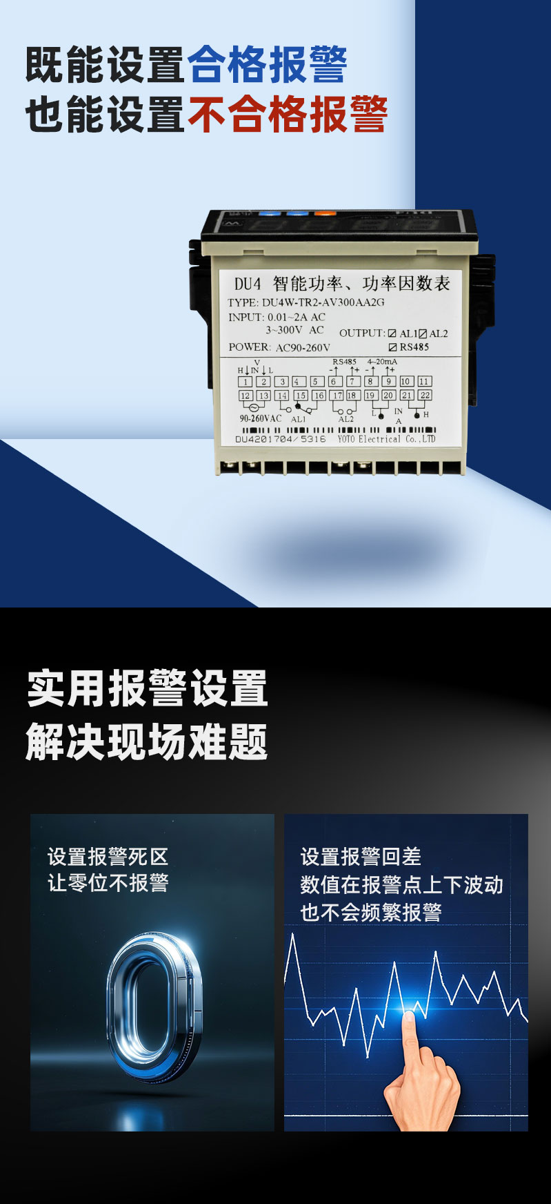 5-DU4W-報警模塊