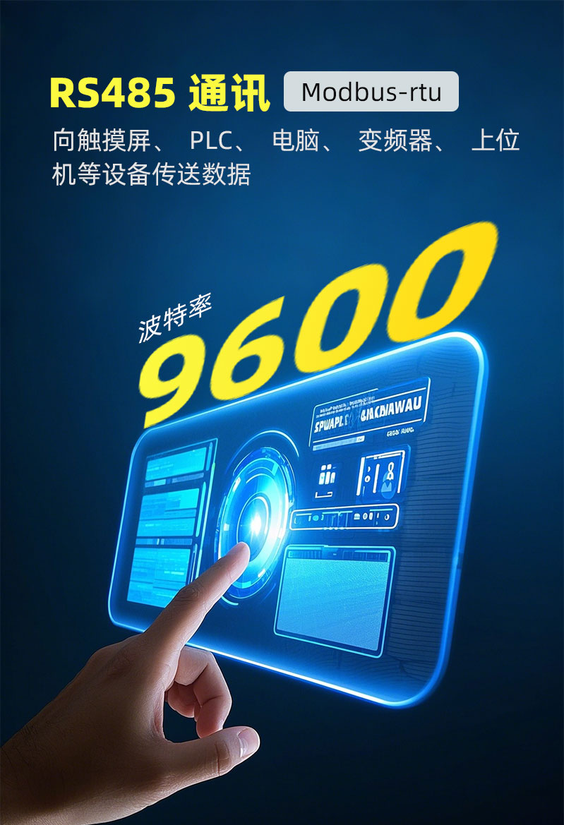 8-DU4W-通訊模塊