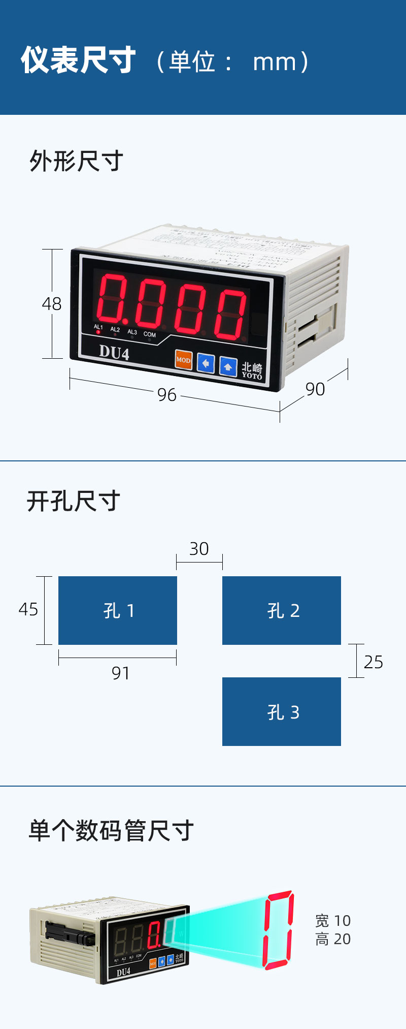 9-DU4W-尺寸模塊
