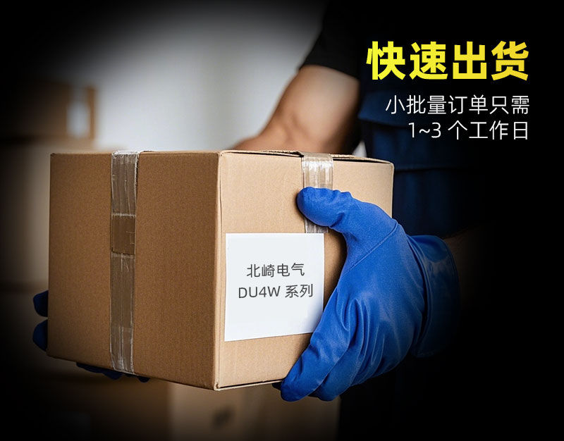 14-DU4W-出貨快模塊