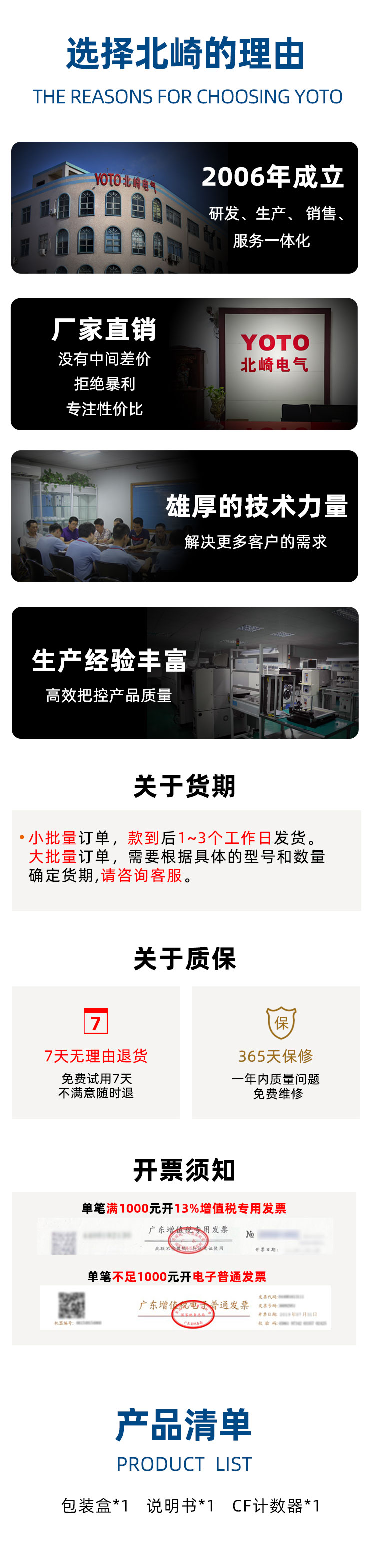 CF多功能計數器_14